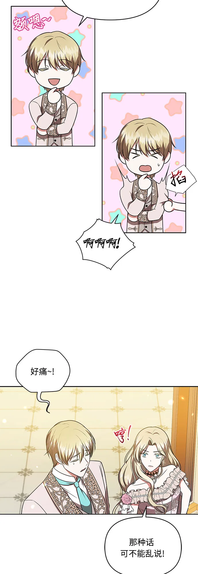 第12话 第39页