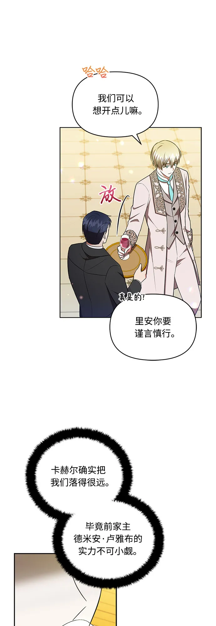第12话 第42页