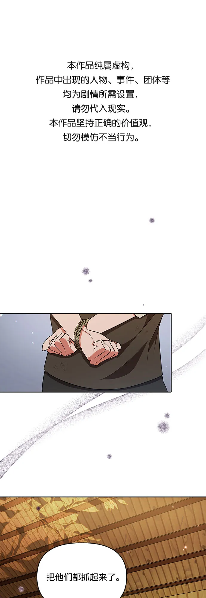 第14话 第1页