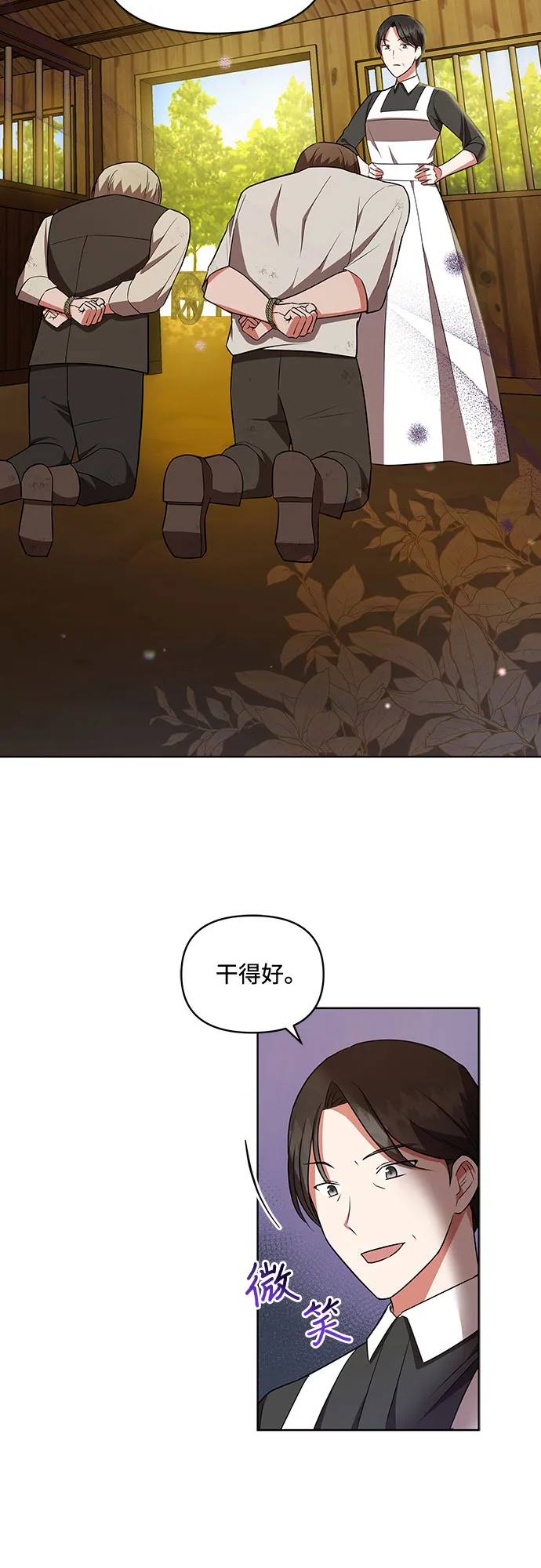 第14话 第2页