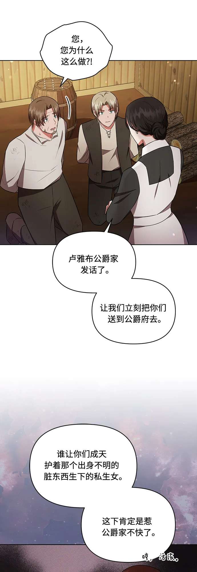第14话 第3页