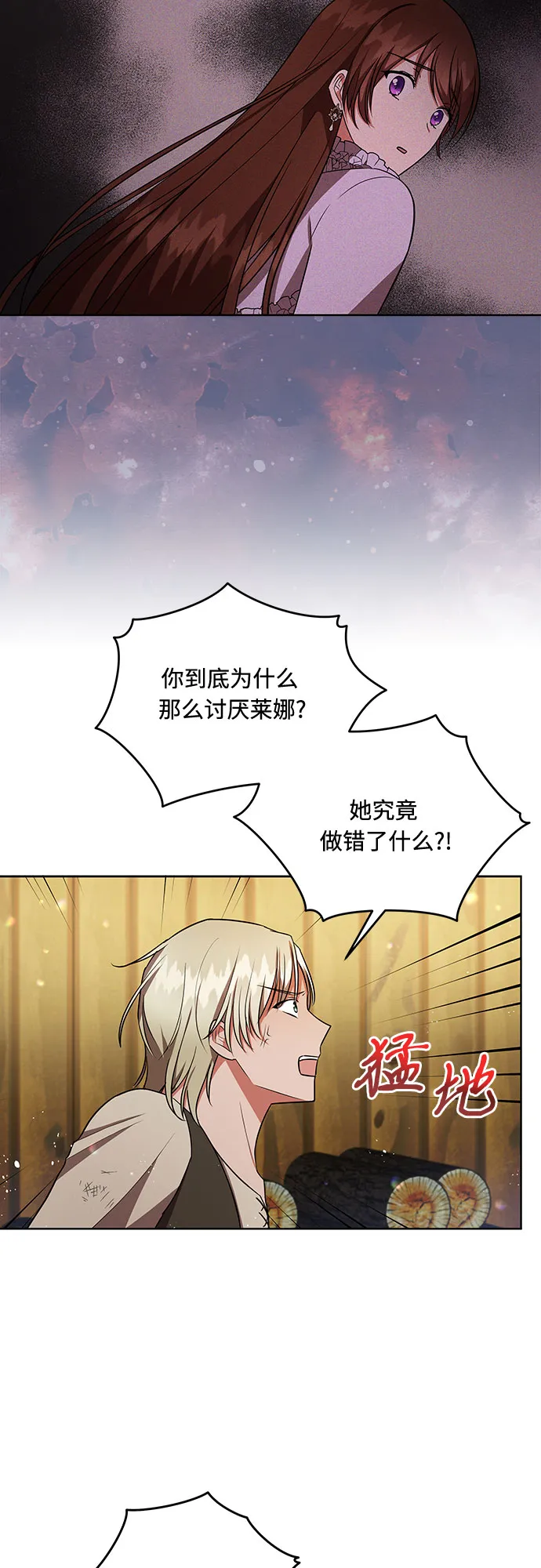第14话 第4页