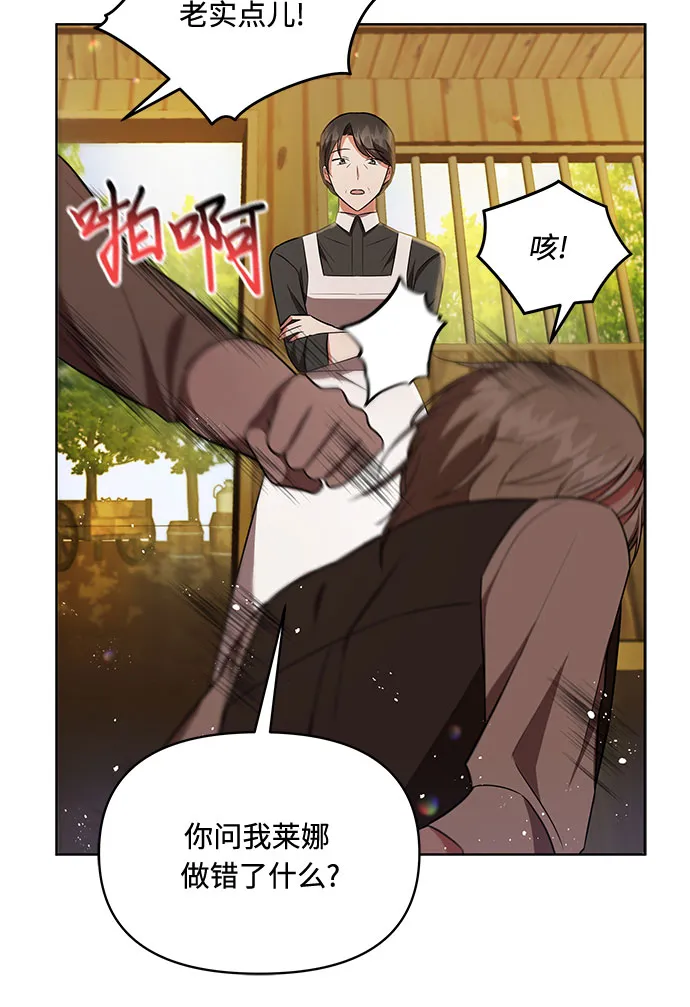 第14话 第5页