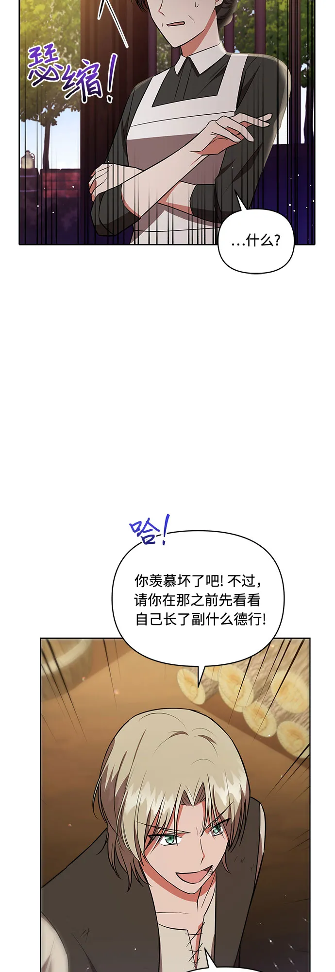 第14话 第7页