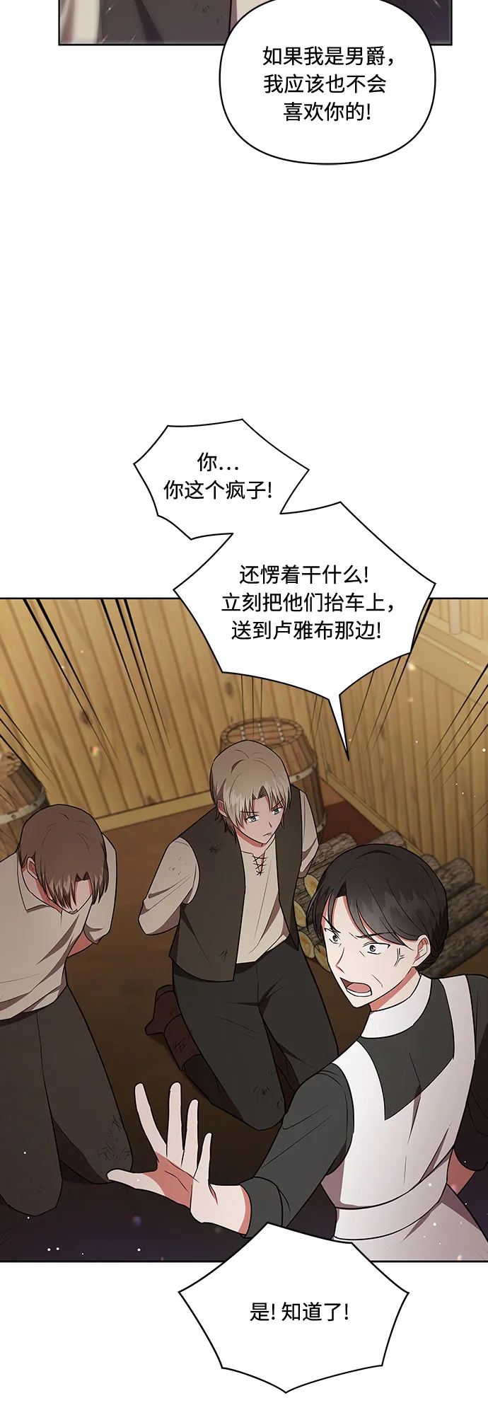 第14话 第8页