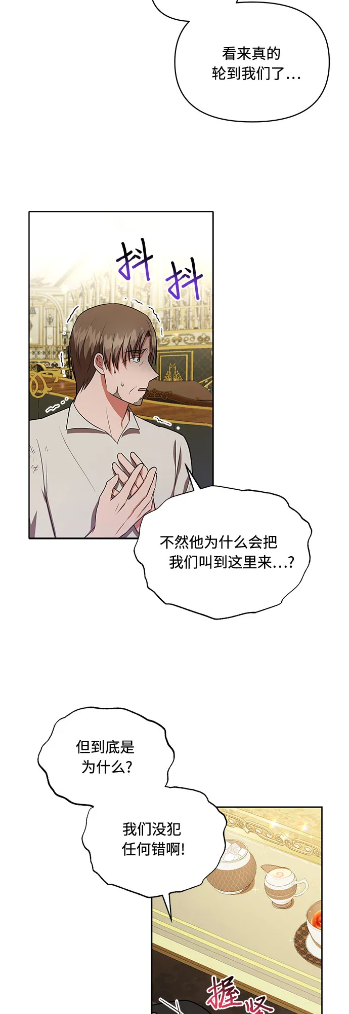 第14话 第12页