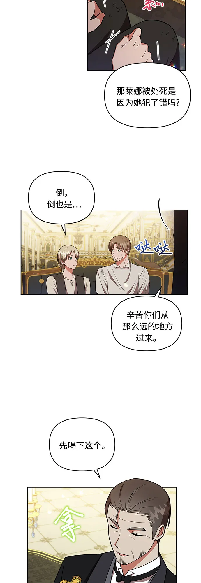 第14话 第13页