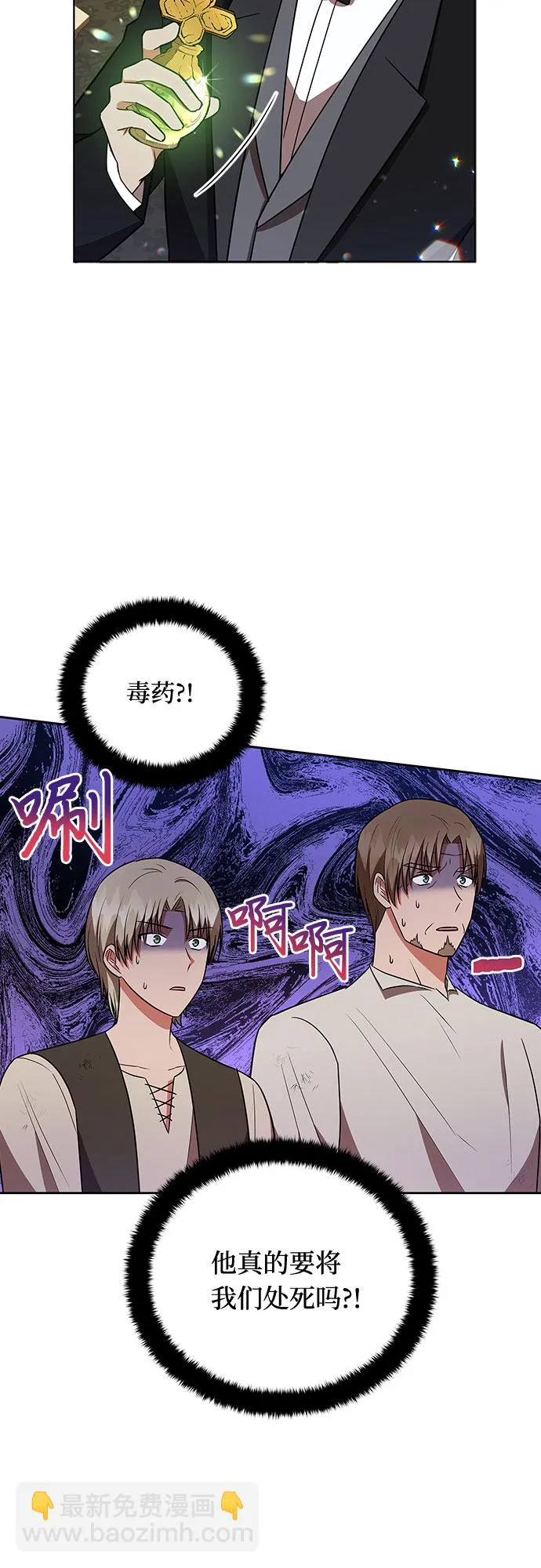 第14话 第14页