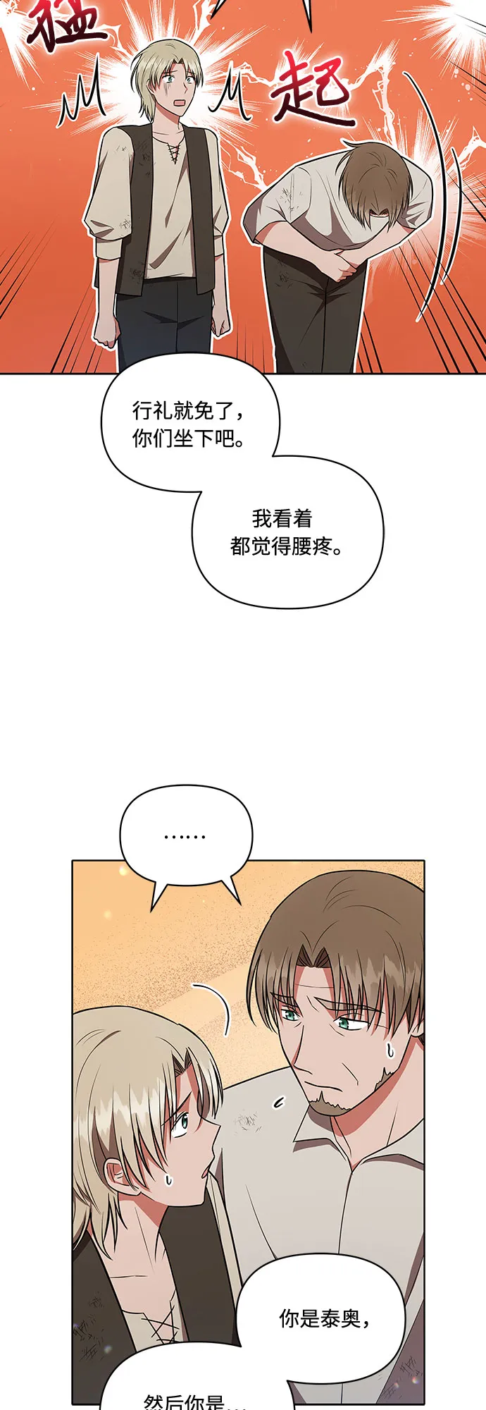 第14话 第19页
