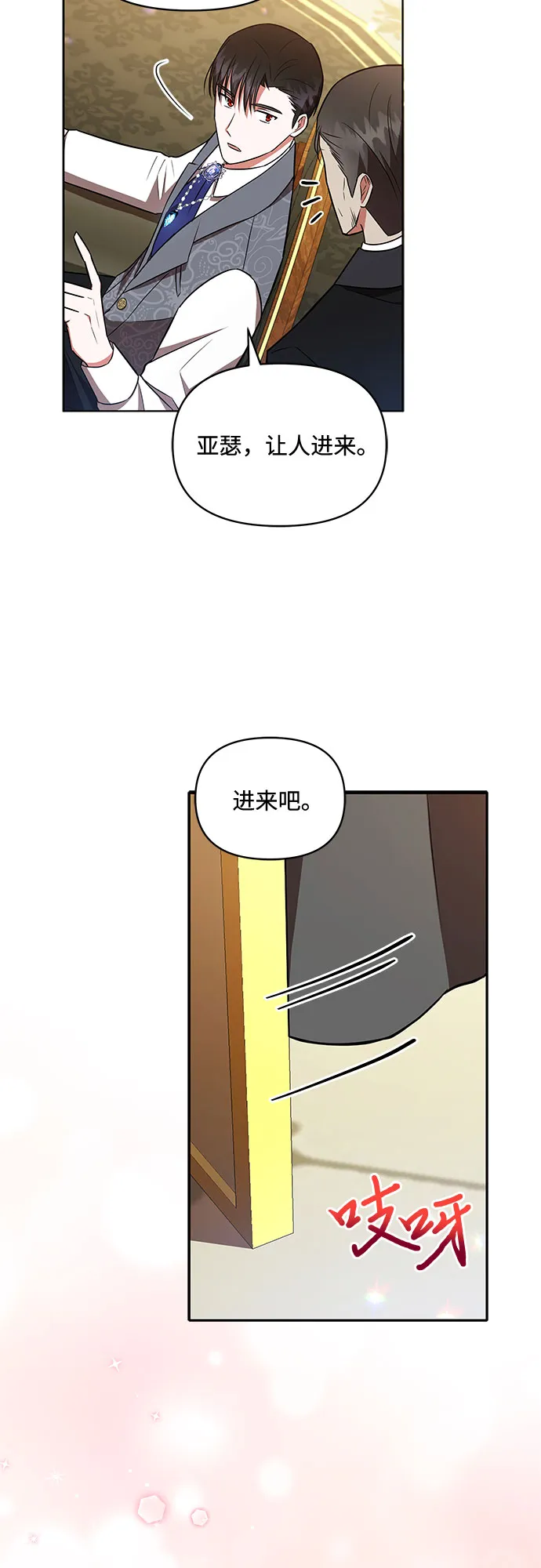 第14话 第23页