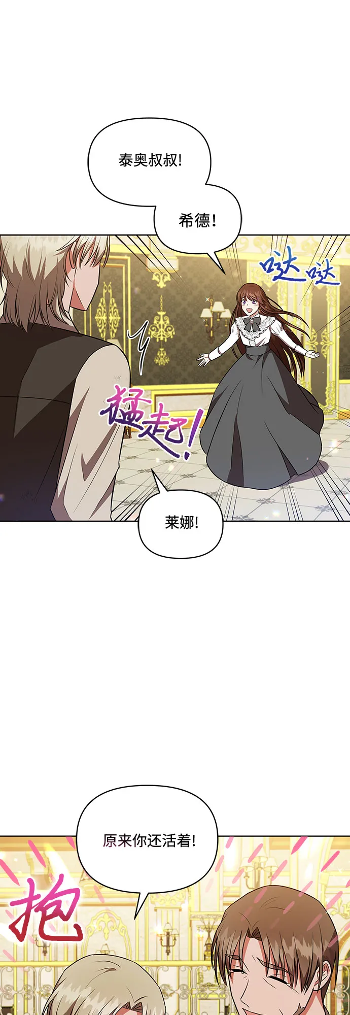 第14话 第26页
