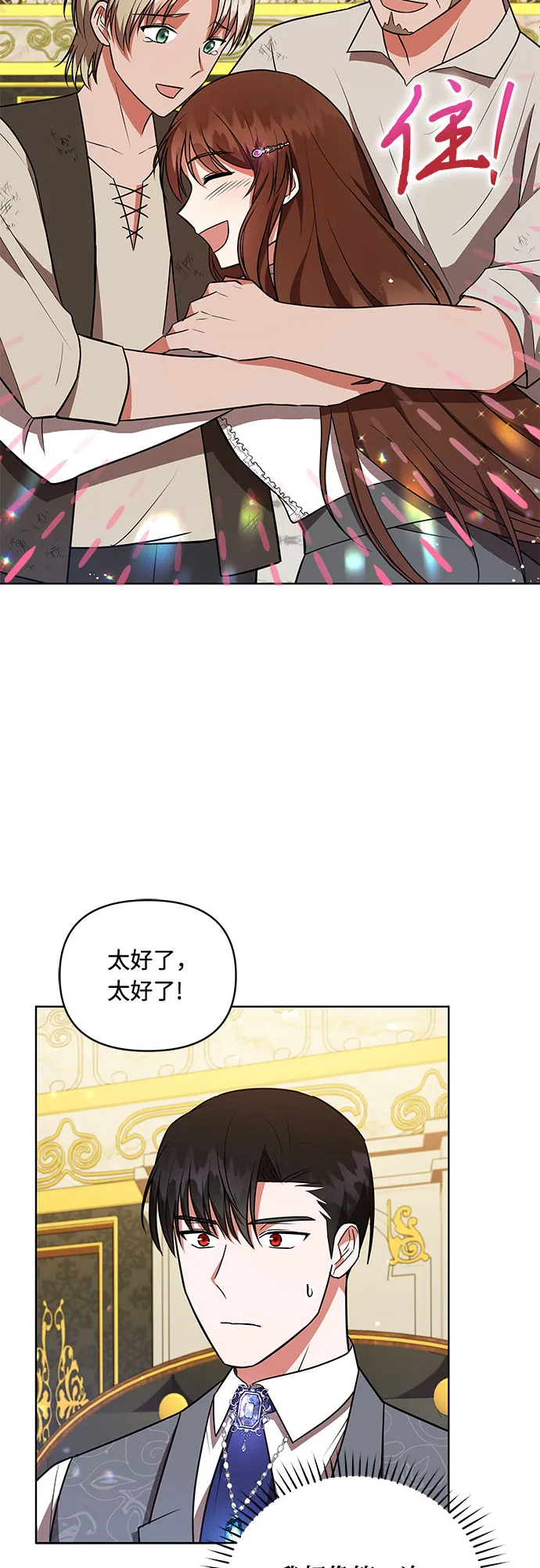 第14话 第27页