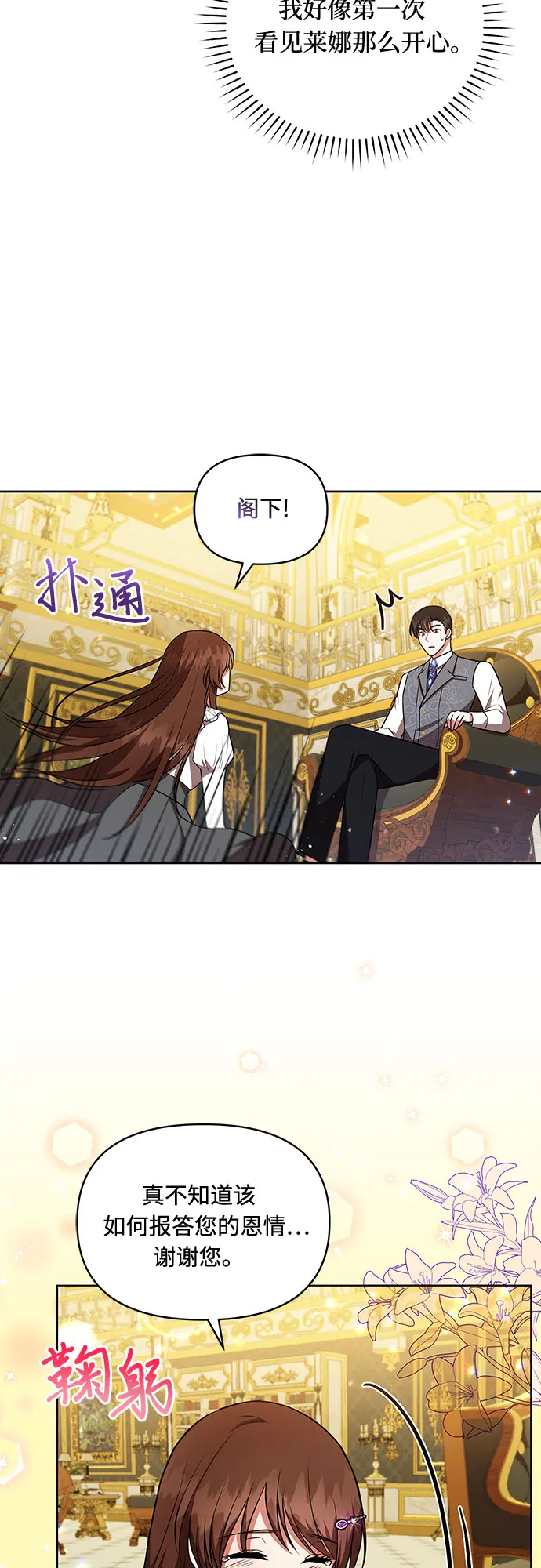 第14话 第28页