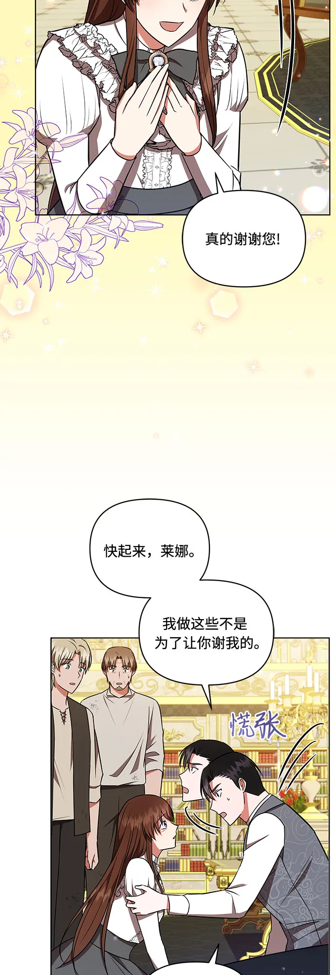 第14话 第29页