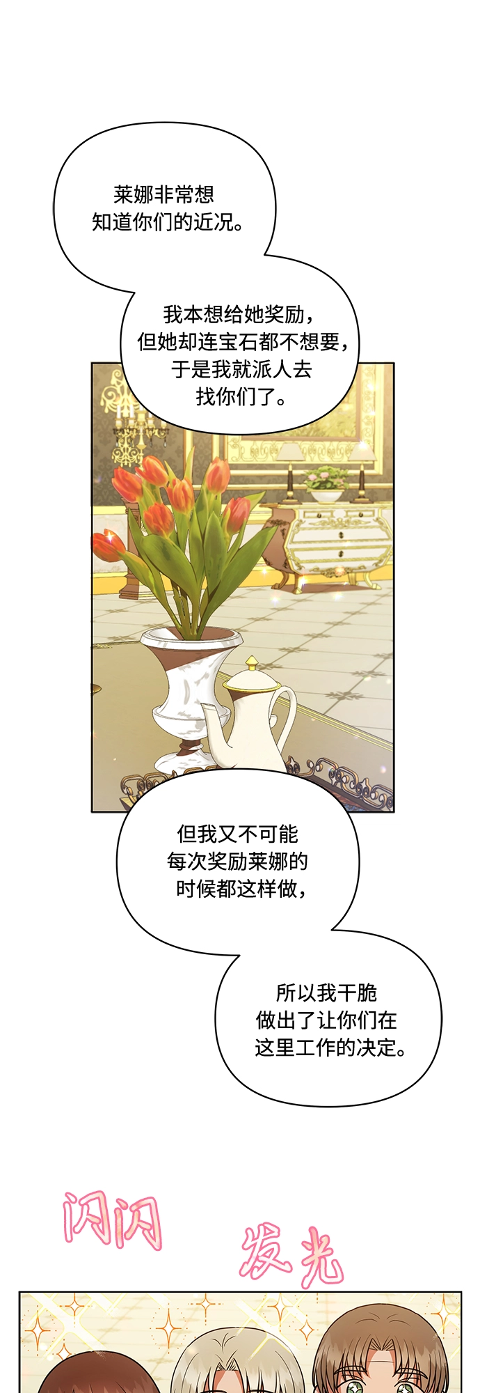 第14话 第31页