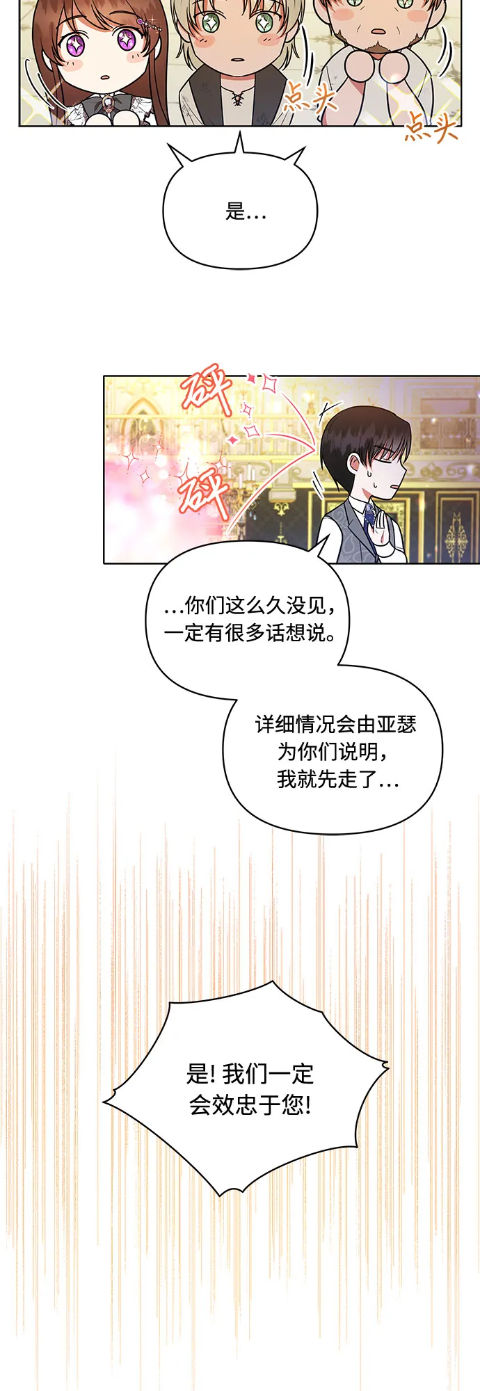 第14话 第32页