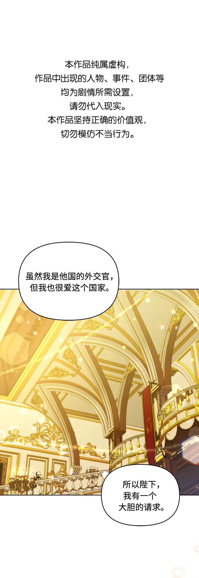 第13话 第1页