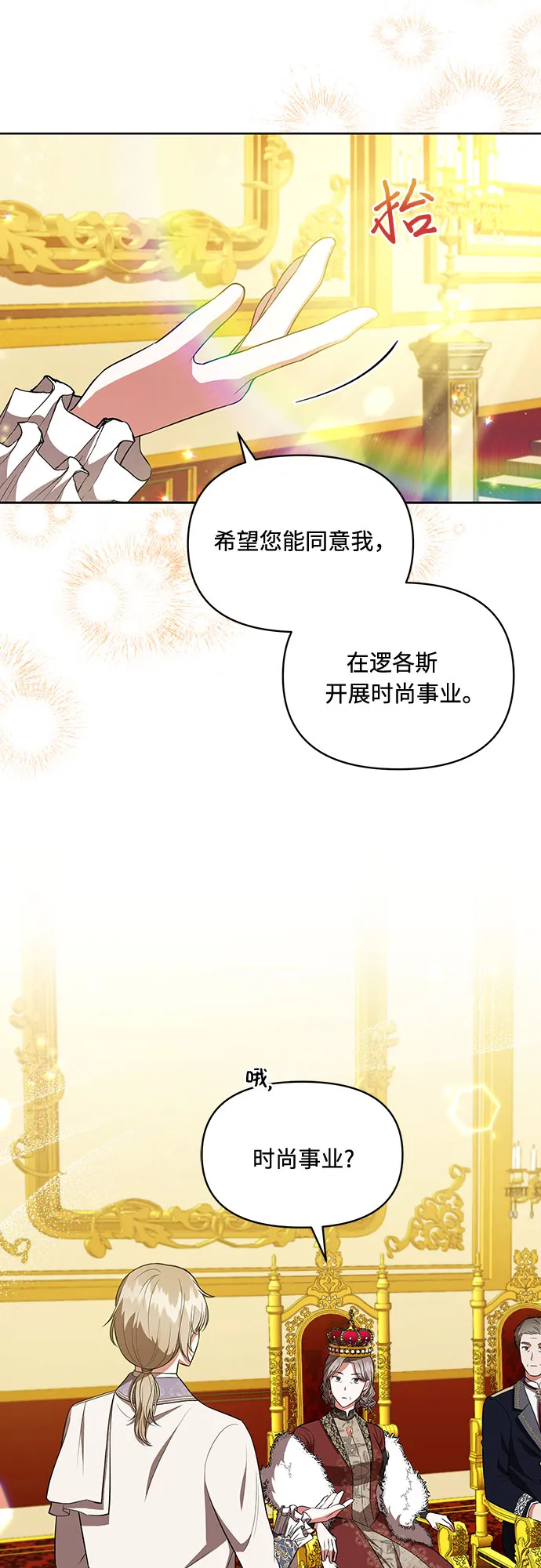 第13话 第2页