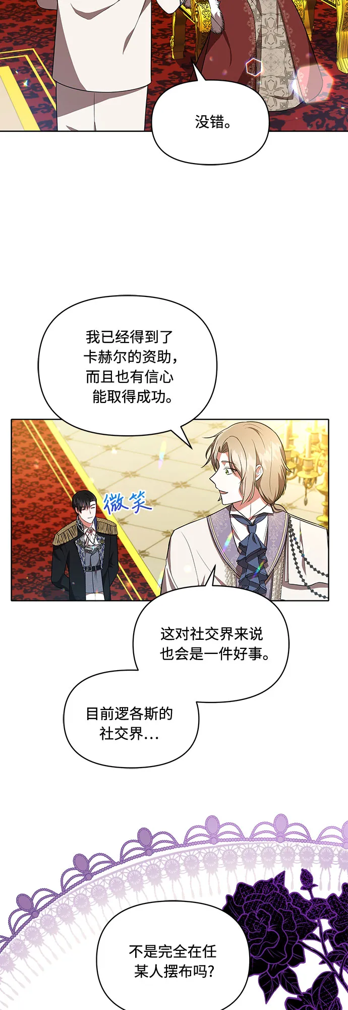 第13话 第3页
