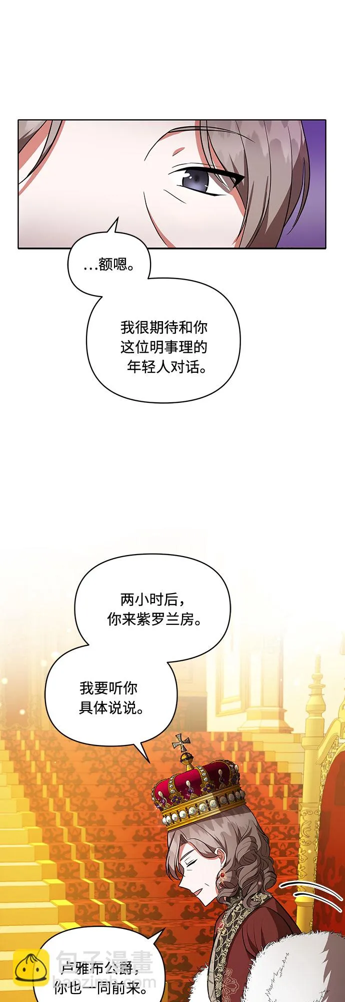第13话 第5页