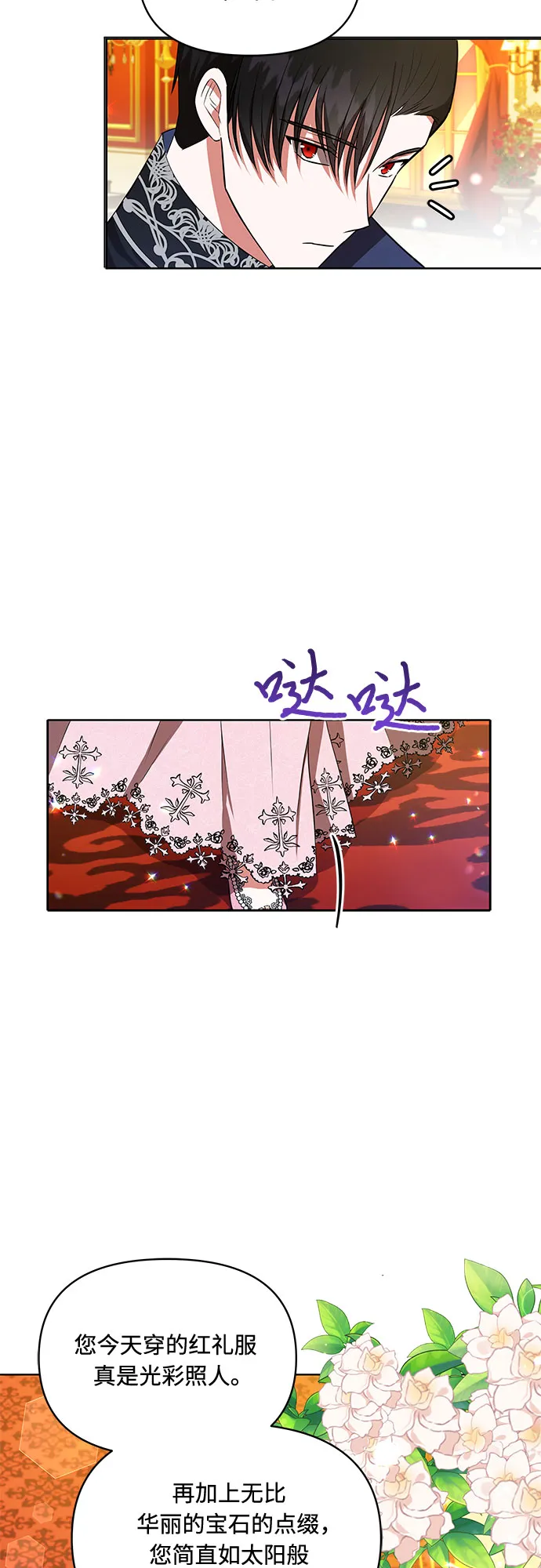 第13话 第7页