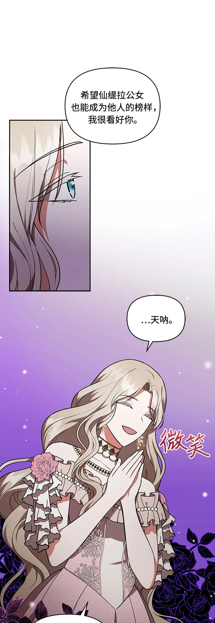第13话 第12页