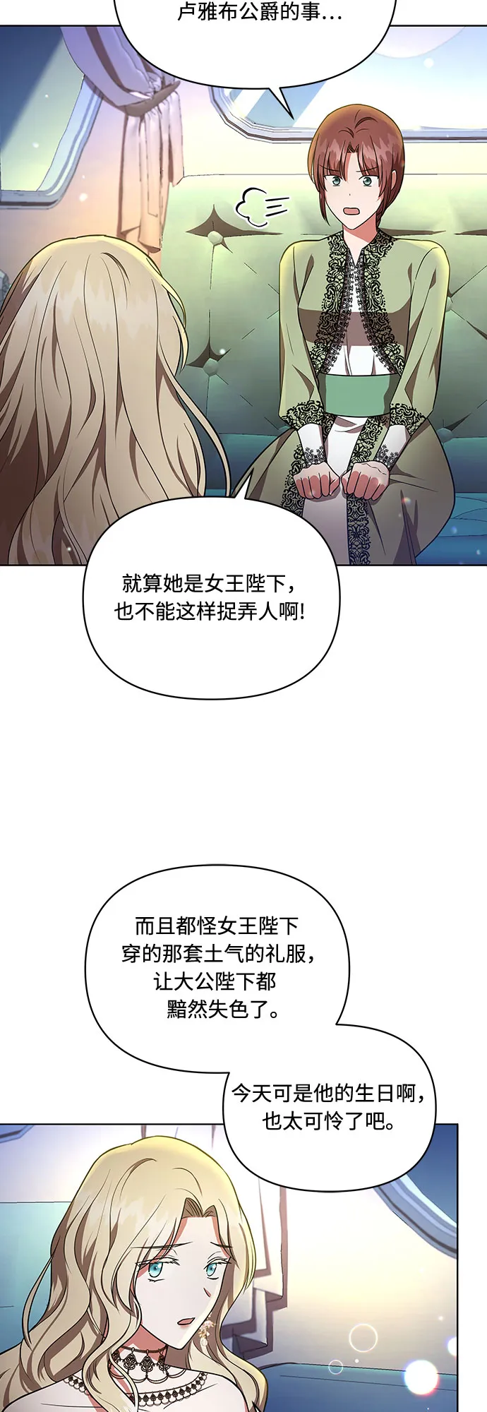 第13话 第16页