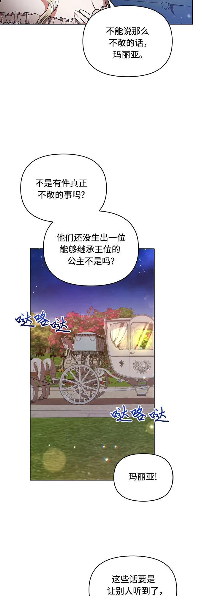 第13话 第17页