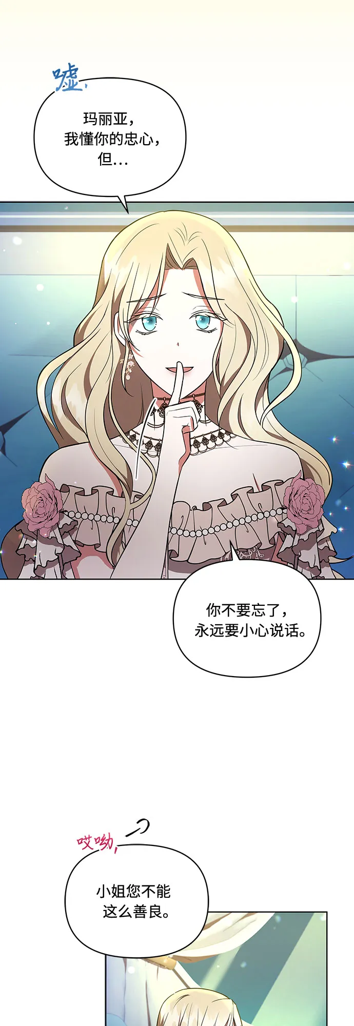 第13话 第20页