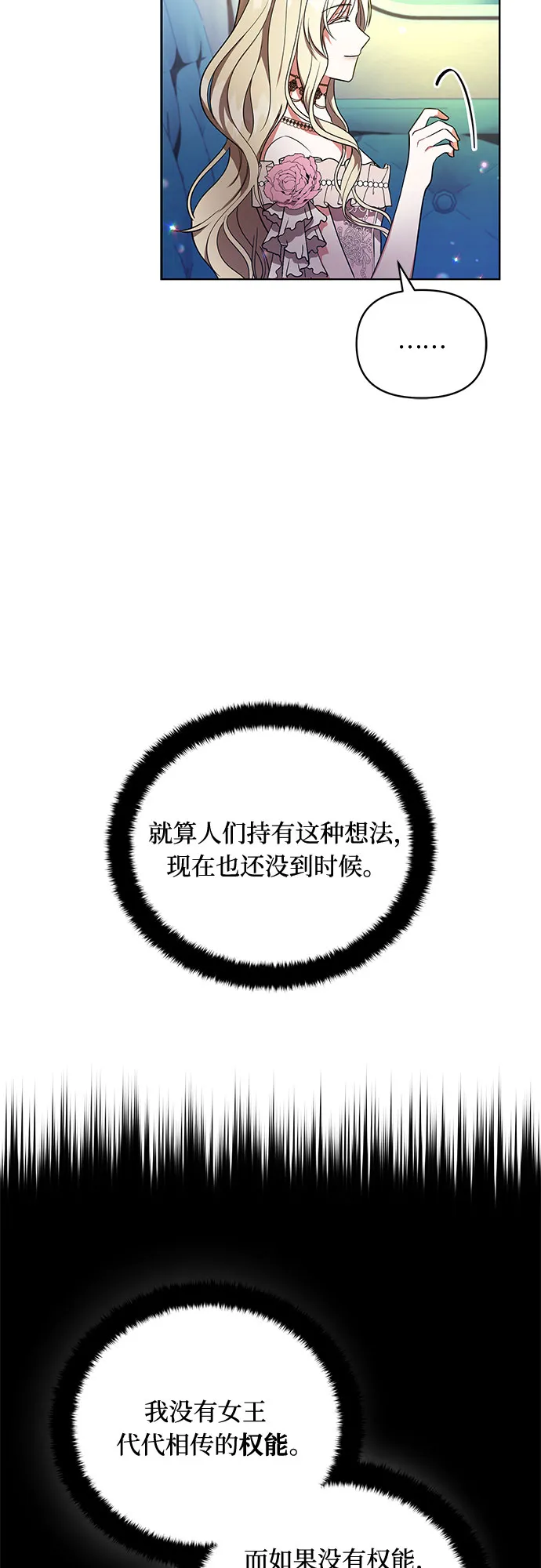 第13话 第21页