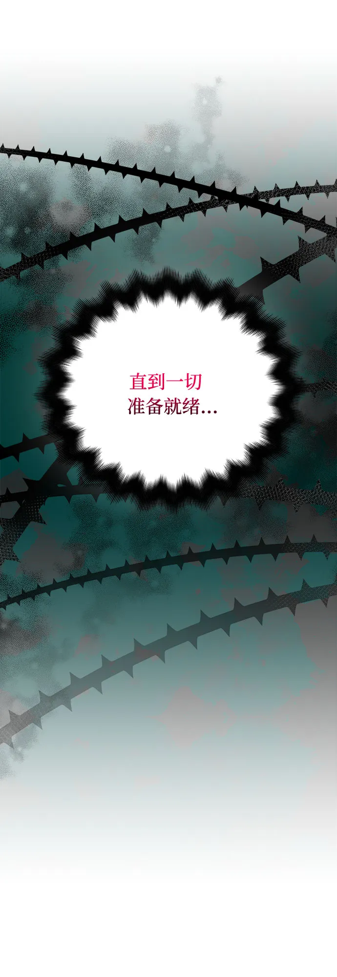 第13话 第24页