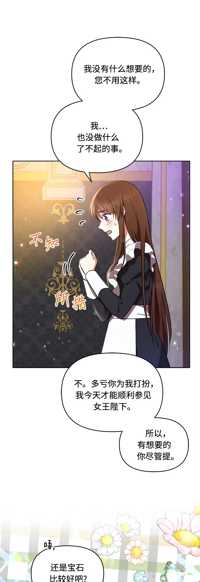 第13话 第29页