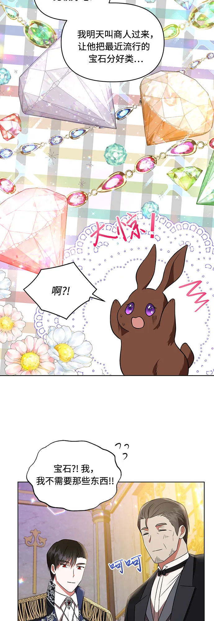第13话 第30页