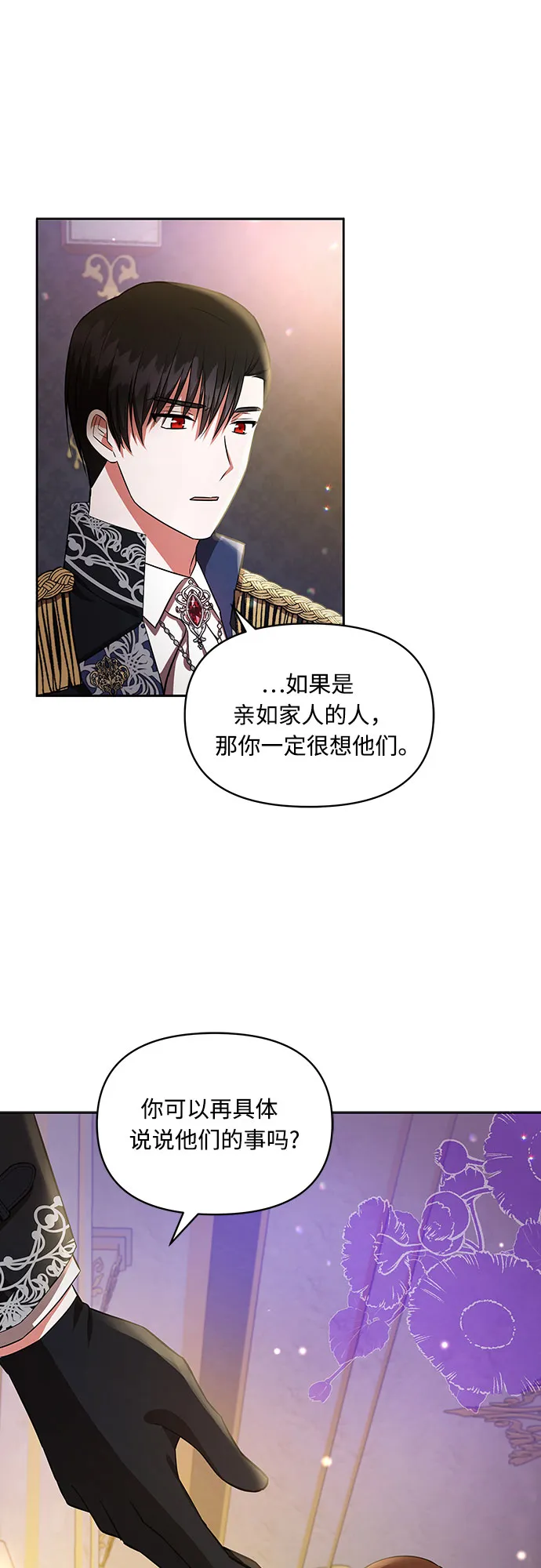 第13话 第34页