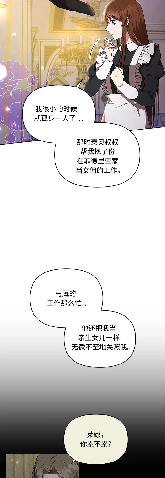 第13话 第35页