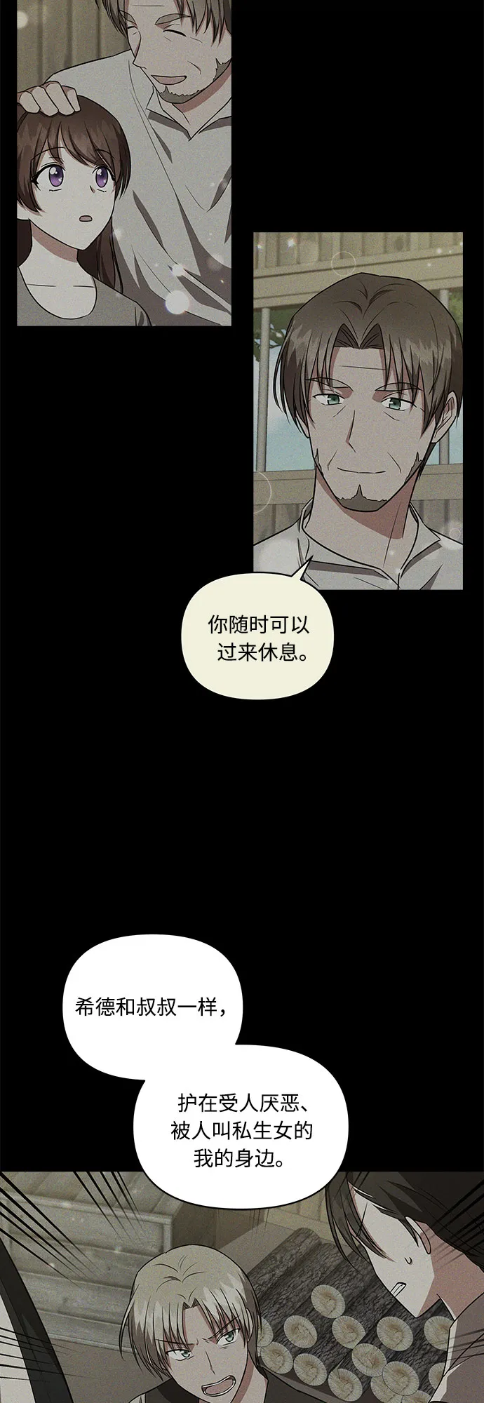 第13话 第36页