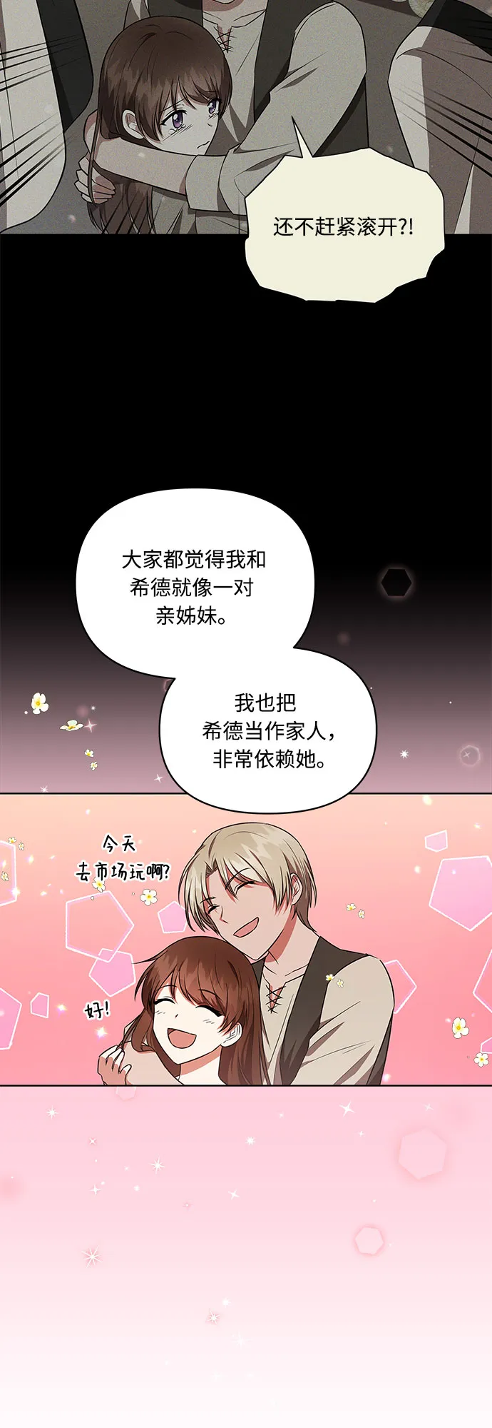 第13话 第37页