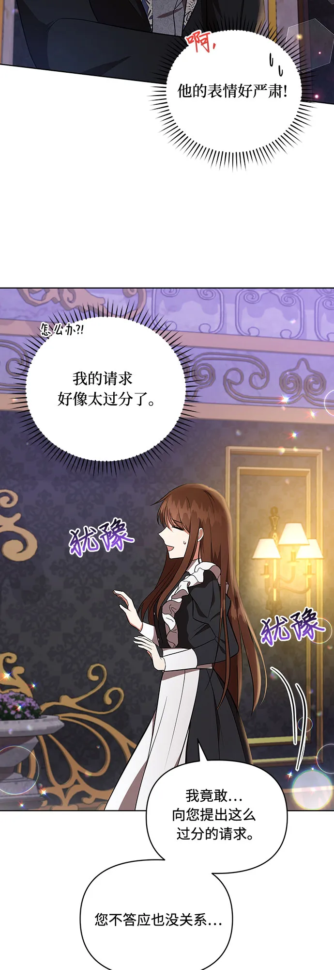 第13话 第40页