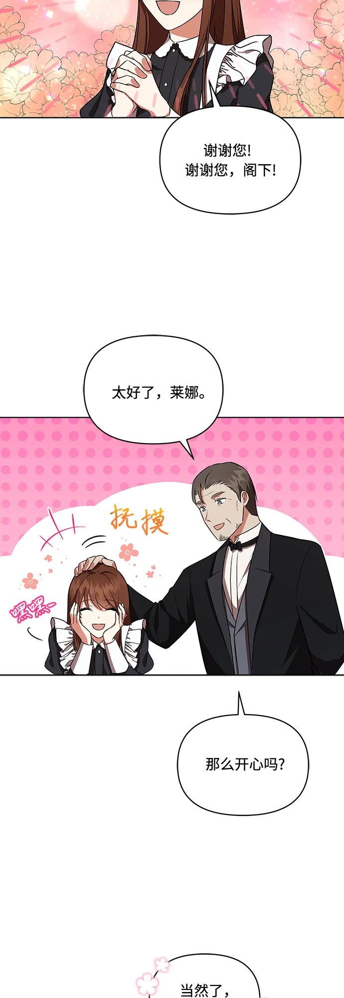第13话 第44页