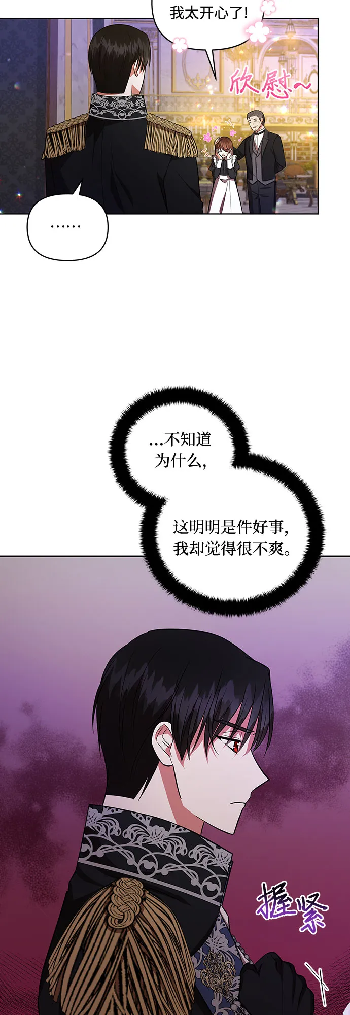 第13话 第45页