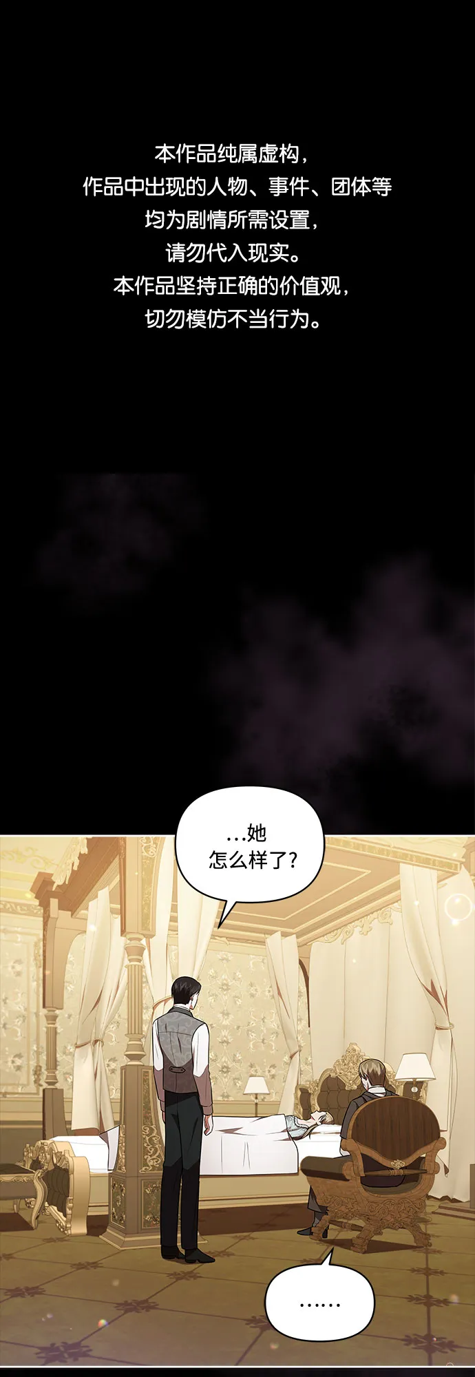第16话 第1页