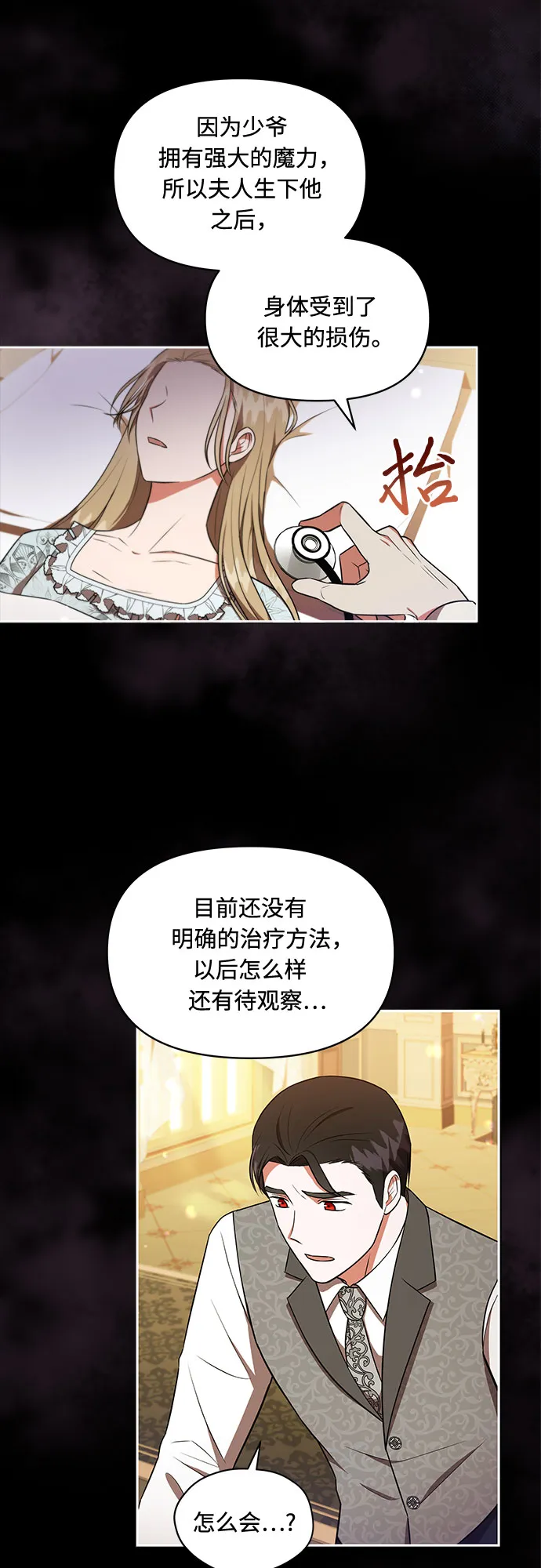 第16话 第2页