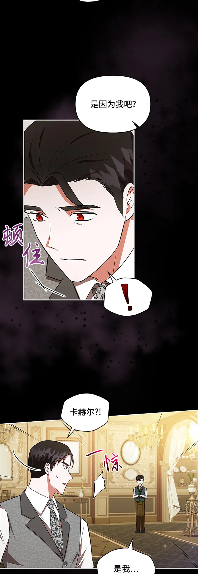 第16话 第3页