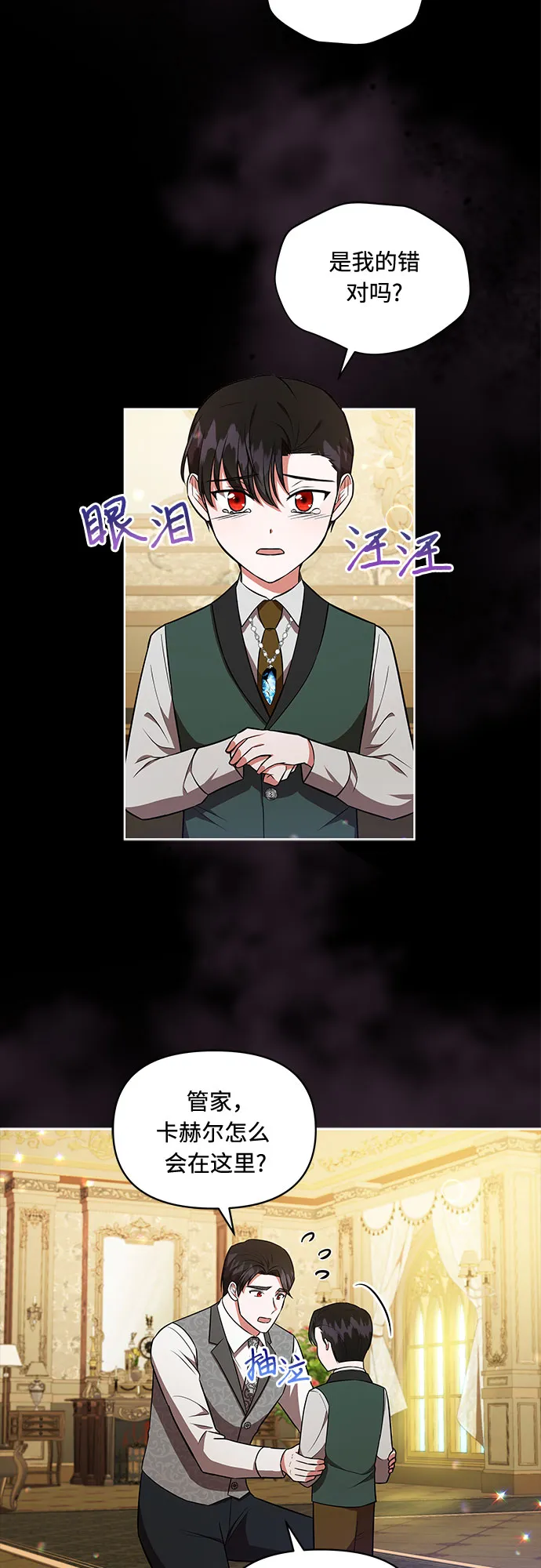 第16话 第4页