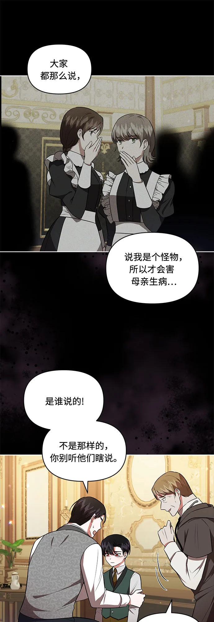 第16话 第6页