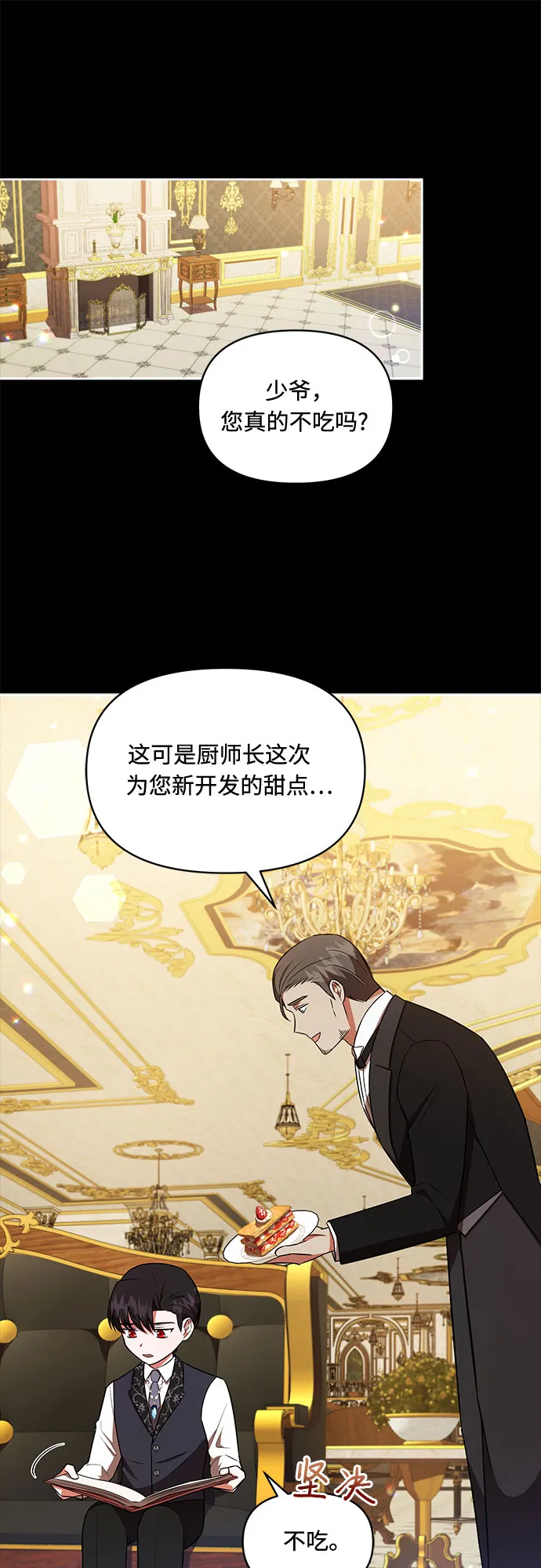 第16话 第9页