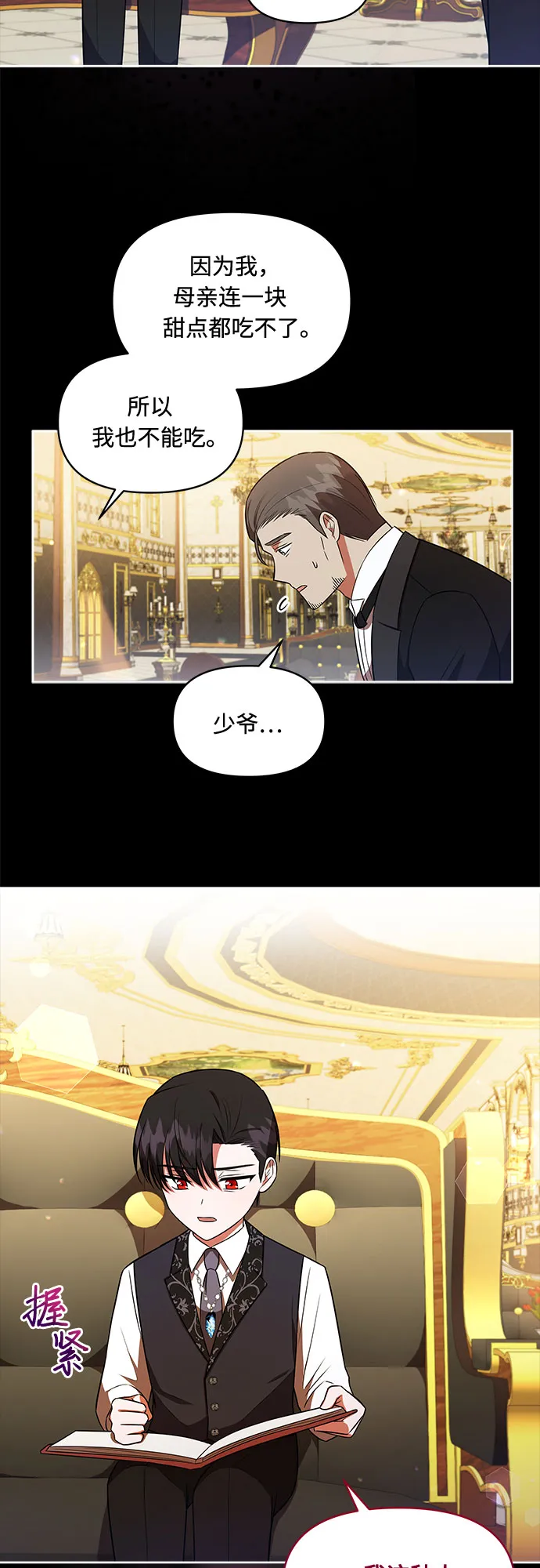 第16话 第10页