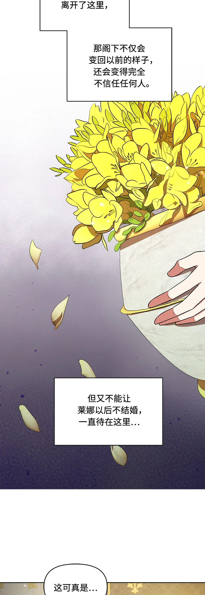 第16话 第14页