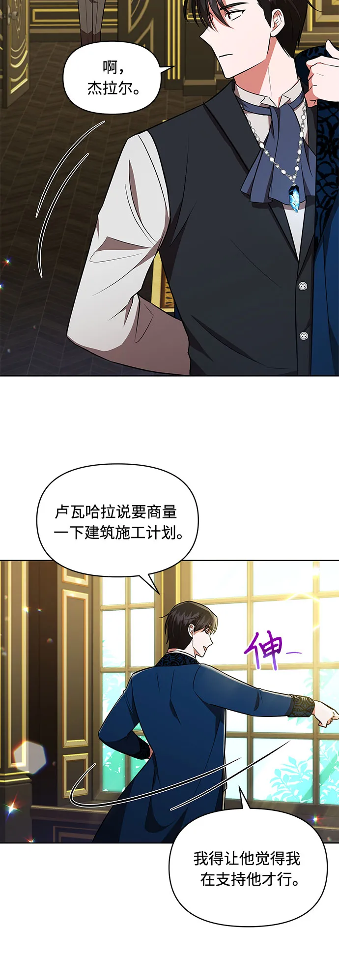 第16话 第17页