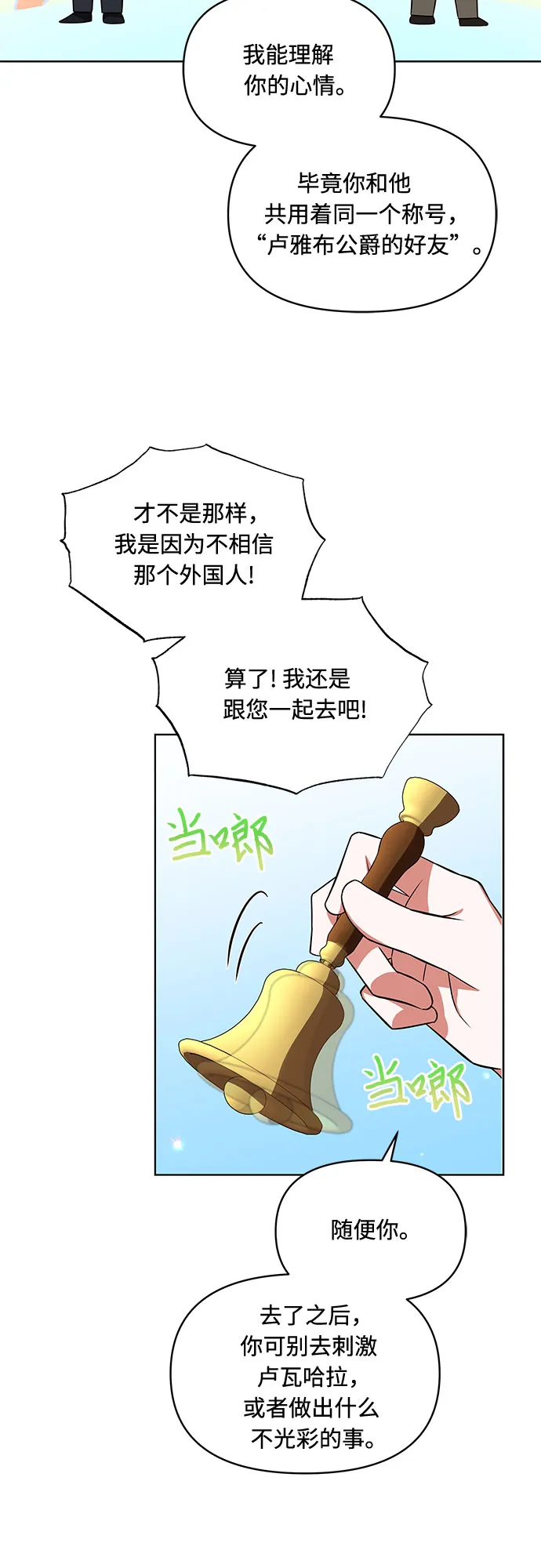第16话 第19页